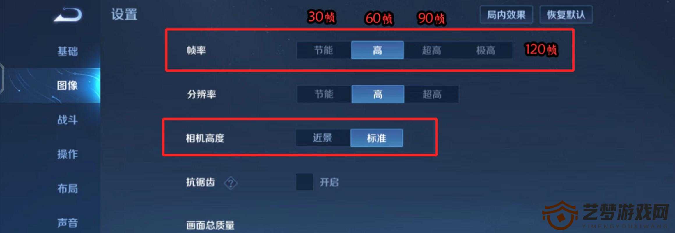王者荣耀FPS低优化攻略 正常游戏所需FPS标准解析