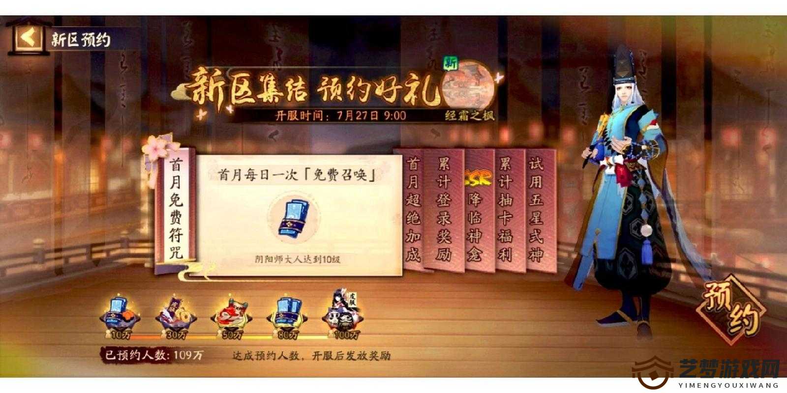 阴阳师新手必备式神 非洲人无好卡亦能称雄