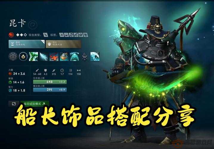 DOTA2小绿本新饰品上架 快速提升等级全攻略